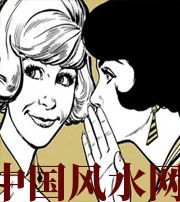 澄迈小人不除，必有殃灾！原来这才是破坏你财运的根源！