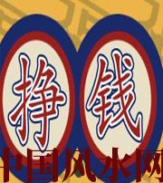 澄迈 财星越旺的人，财运就越好吗？