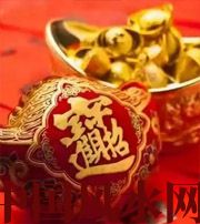 澄迈发横财的七种征兆?快看看你有没有！有一个就走大运了​！​